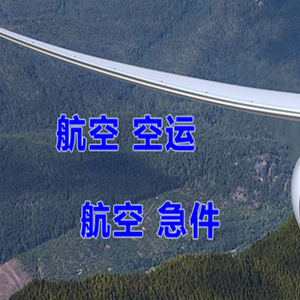 菏泽牡丹航空快运快递-选东方航空和上海航空